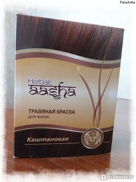 Травяная краска для волос Aasha herbals - «Хорошая краска Aasha herbals ...