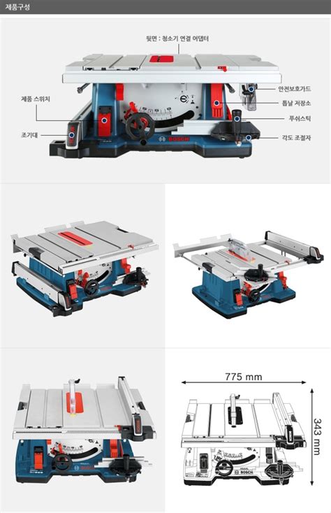 [보쉬] 테이블쏘 GTS10XC : 네이버 블로그
