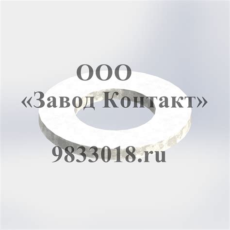 Шайбы нормальные ГОСТ 11371-78 купить под заказ в Санкт-Петербурге!
