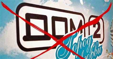 Дом-2 18+ | Пикабу