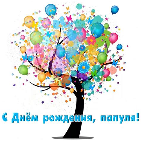 Открытка папе от Дочки - 70 фото