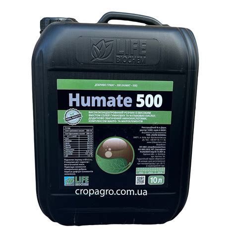 Купить Гумат 500 - Цена за 10 л (ОРИГИНАЛ)