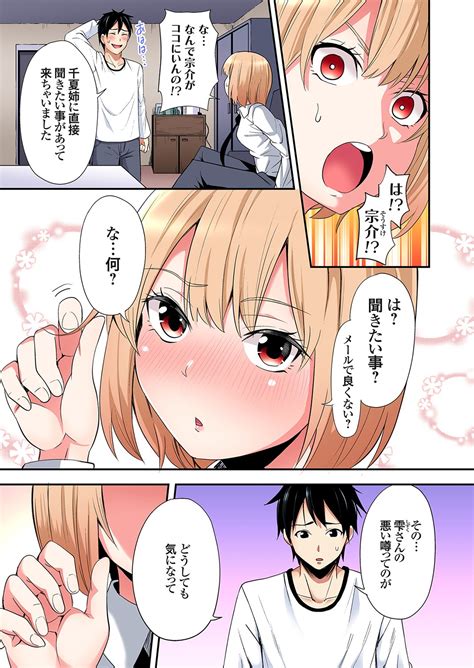 Gal Mama To Pakopako SEX Hitozuma No Chouzetsu Tech Ni Majiiki Zecchou Ch 24 41 Page 279