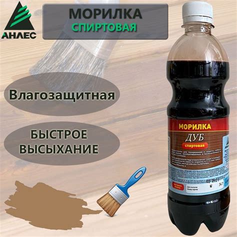 Морилка для дерева спирт 0,5л Дуб - купить по низкой цене в интернет ...