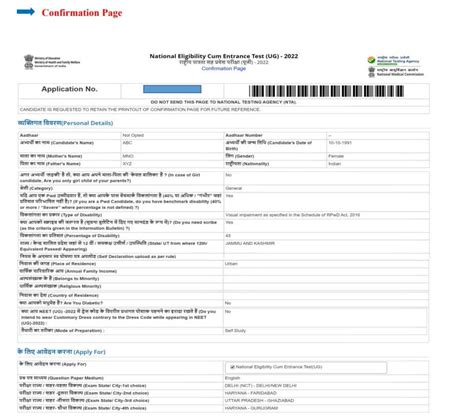 Neet Application Form 2023 Pdf - Printable Forms Free Online