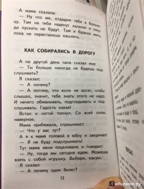 Книга: Что я видел - Борис Житков. Купить книгу, читать рецензии | Лабиринт