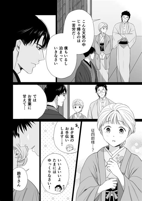 大好きな年上の旦那さまに愛されています Page nhentai hentai doujinshi and manga