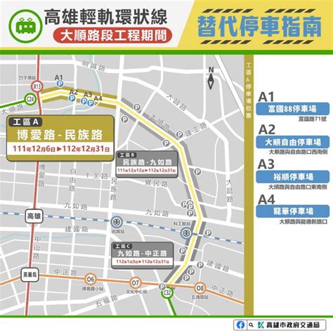 輕軌工程大順路施工 用路人依現場義警指示行駛