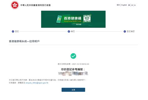 「港康碼」申請今開通 記者體驗：系統智能 方便快捷 香港 大公文匯網
