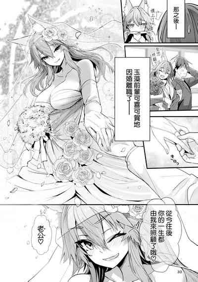 Senpai OL TamamoSenpai Office Worker Tamamo Nhentai Hentai Doujinshi And Manga