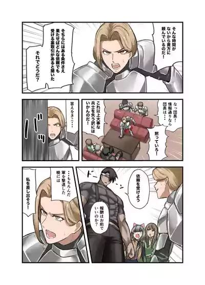 Yuusha No Isshuukan Kishi Danchou Hen Nhentai Hentai Doujinshi And Manga