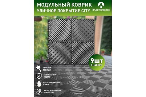 Садовые дорожки, покрытие для сада, дачи, террасы, бассейна ПластФактор ...