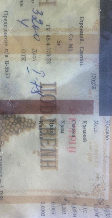 Стронций металлический СтМ-2 цена, описание, видео и фото как выглядит