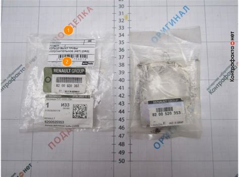 Прокладка выхлопной трубы, 8200520353 / Renault / Контрафакта.нет ...