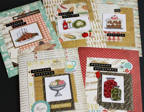 Моих рук дело: Совместный проект "Скрап Кухня". 2 этап. Разделители.