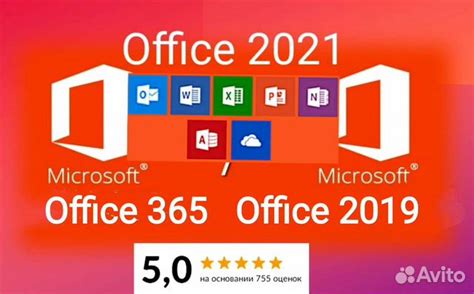 MS Office 365, офис 2019, 2021 ключ купить в Москве с доставкой ...