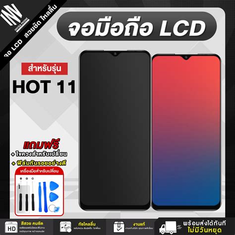 Infinix Hot Lcd Display