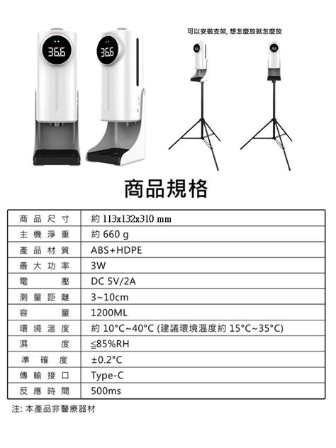 防疫專區，測溫酒精噴霧器，自動測溫酒精一體機，噴霧消毒機，口罩辨識攝像機，奈米噴霧槍，ai人臉識別門禁管制設備，紅外線熱顯像儀，mp防疫面罩