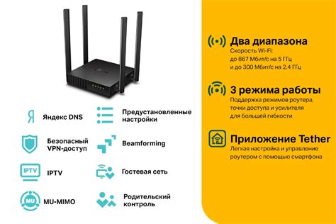 Роутер TP-Link Archer C54 AC120