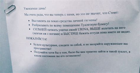Объявление в туалете о соблюдении чистоты образец