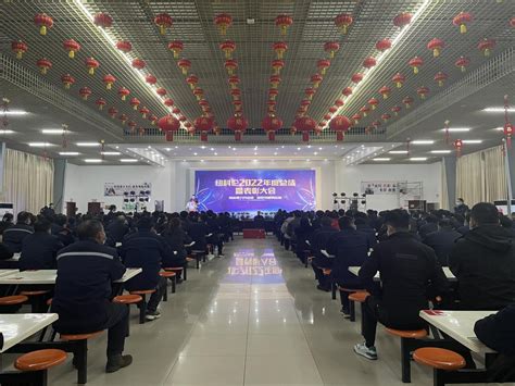 纽科伦公司召开2022年度总结暨表彰大会 新闻中心 纽科伦（新乡）起重机有限公司