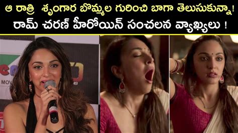 Kiara Advani Shocking Comments On Romantic Scenes Kiara Advani Hot Sex Scenes Compilation