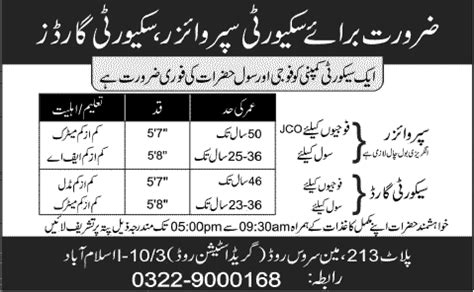 Security Guards Supervisor Jobs In Islamabad For Security