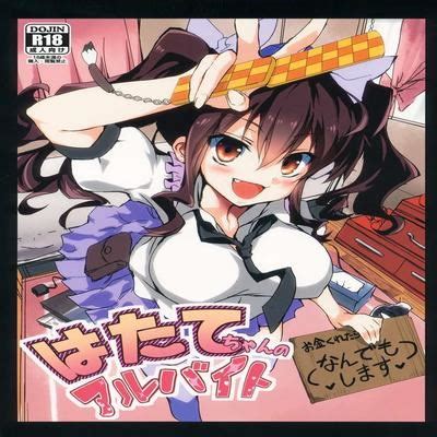 Hentai Directory Categorized As Touhou Dj Sorted By Name A Z Page Free On