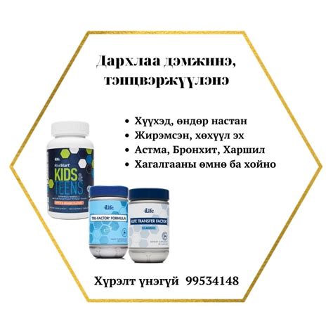 Эрүүл биeд саруул ухаан оршино - #Хүүхэд, өсвөр насныханд зориулсан # ...