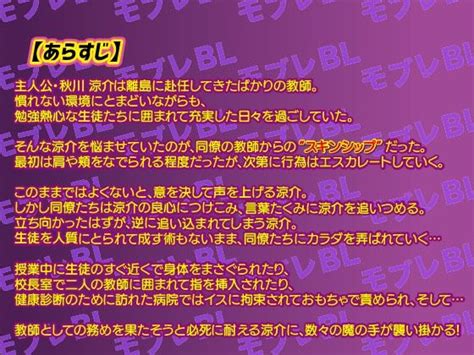 モブレbl〜抵抗できない状況でイかされ続ける男子たち〜涼介編・前編【フルボイス動画版】 Fandane