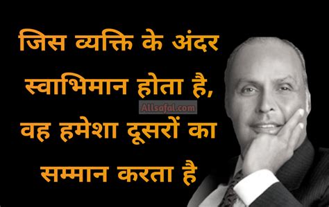 Self Respect Quotes Hindi आत्म सम्मान के कहें गए विचार - Allsafal