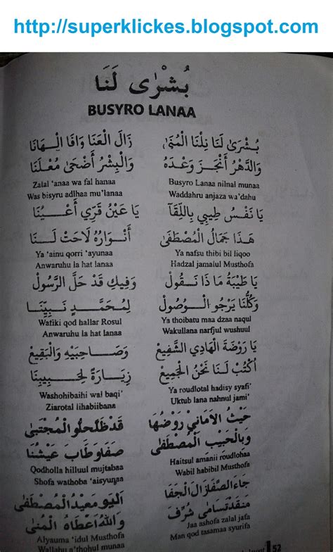 lirik lagu sholawat busyro lana versi al muqorrobin kendal super klickes