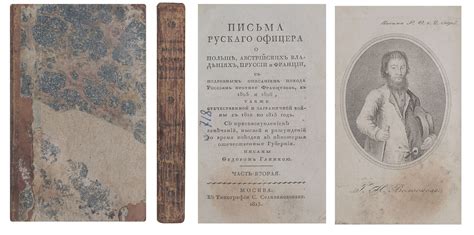 Глинка, Ф.Н. Письма рускаго офицера о Польше, австрийских владениях ...