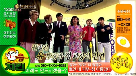 HOT 무한도전 예고 방송 예고편 정과장 비하인드 스토리 YouTube