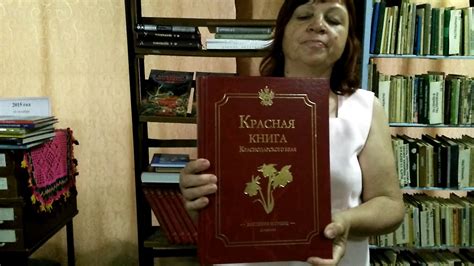«Красная книга Краснодарского края» (СДК Забойский) - YouTube