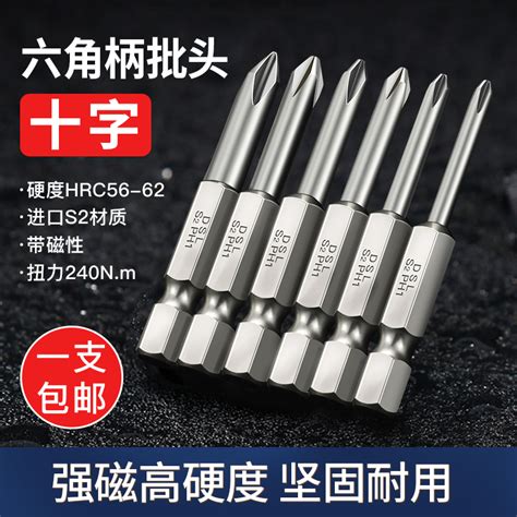 十字批头高硬度强磁工业级电动螺丝刀风批手电钻起子细头套装虎窝淘