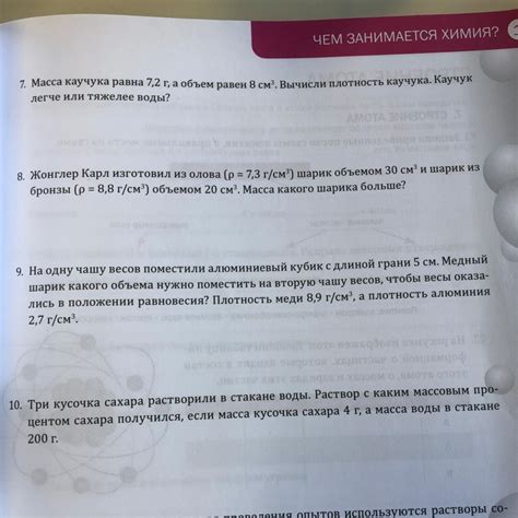 задача номер 9. помогите пожалуйста, даю баллы!! - Школьные Знания.com