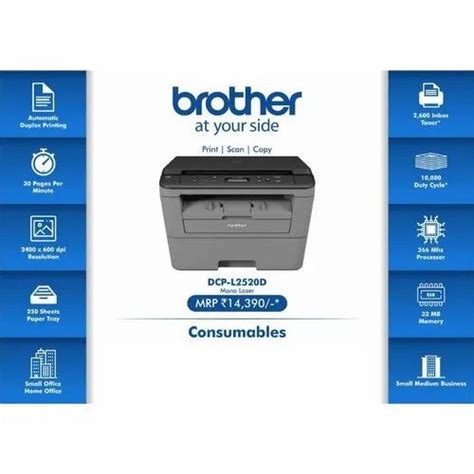 DCP L2520D Brother Multi Function Monochrome Printer, Warranty: 1 - 2 ...
