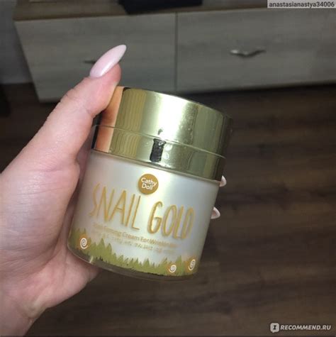 Крем для лица Cathy Doll SNAIL GOLD Snail Firming Cream For Wrinkle ...