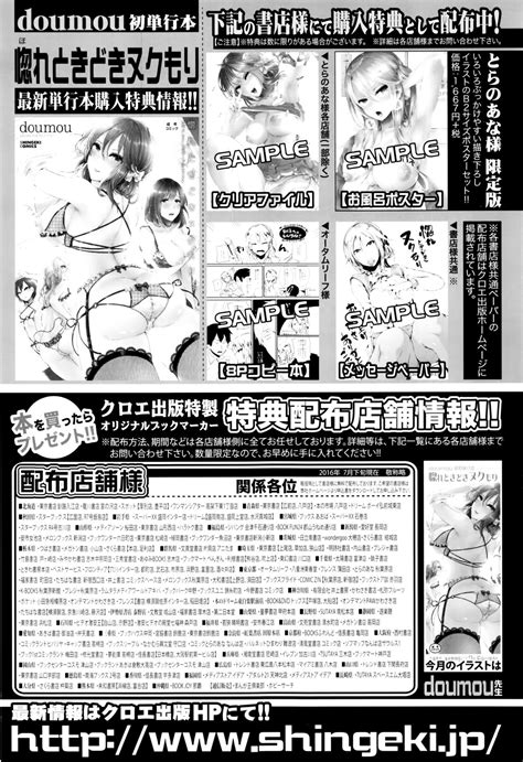 COMIC Shingeki Page Nhentai Hentai Doujinshi And Manga
