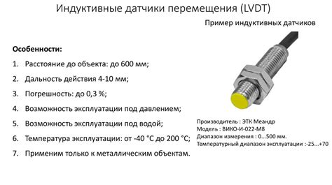Датчики перемещения и скорости - презентация онлайн