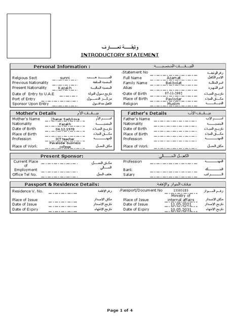 introductory statement template