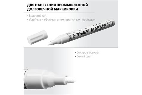 Маркер-краска ЗУБР МК-750 белый, круглый наконечник 06325-8 - выгодная ...