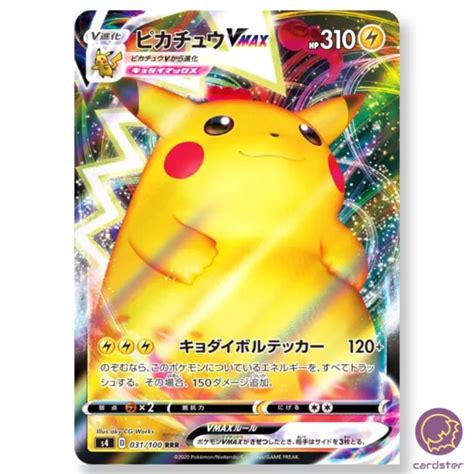 Pikachu Vmax Gigantamax Rrr S Pok Mon Incroyable Shocking Volt