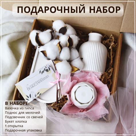Подарочный набор для женщин "Уютная история" от CozyGifts. Подарок ...