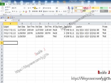 구글 캘린더 일정 엑셀 업로드 방법( 양식 및 방법 ) : 네이버 블로그
