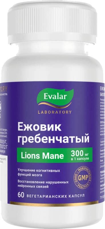 Ежовик гребенчатый капсулы массой 0,5г 60 шт. купить по цене от 935 руб ...