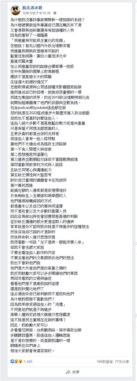 三千鴉殺 浮屠之影 拾弎 雙重國籍 眼球中央電視台脫北者冰狼 因此鼓勵大家看看范琪斐、台美觀測站、菜市場政治學、百靈果，股癌這些人邏輯思維