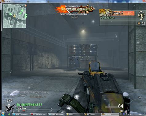 Моды для Mw2 - Каталог файлов - Все для Call of Duty: Modern Warfare 2