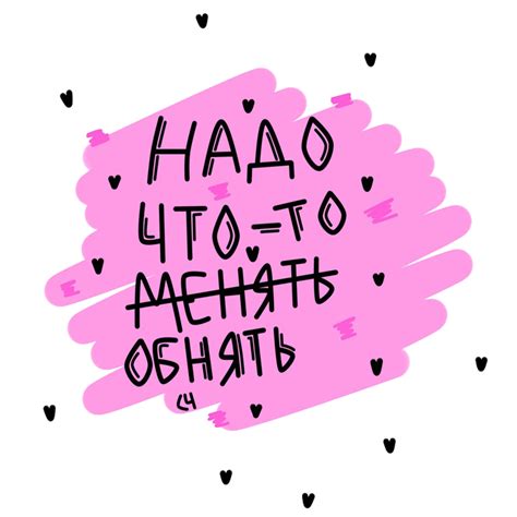 Мотивационные наклейки (60 фото)